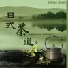 Japanese Tea Ceremony album lyrics, reviews, download