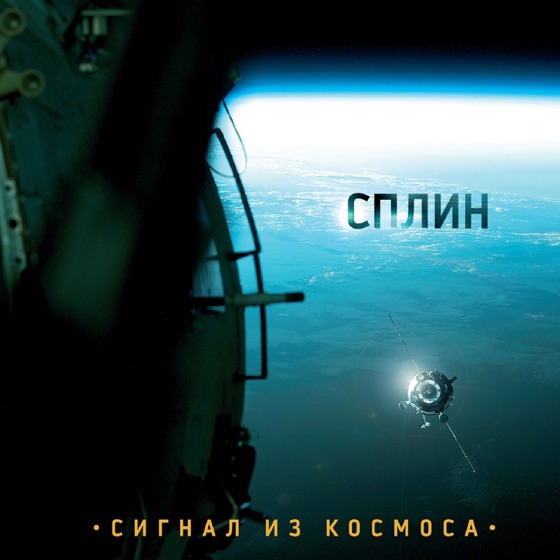 Cover artwork for Ковчег