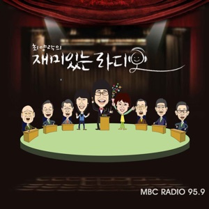 05/27 금 : 최양락의 재미있는 라디오 with 박학기
