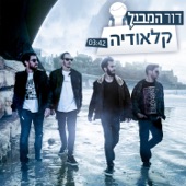 קלאודיה artwork