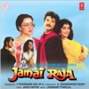 Jamai Raja (Original Motion Picture Soundtrack)