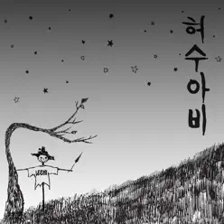 Scarecrow - Single - Lee Hi Scarecrow - Single - Lee Hi