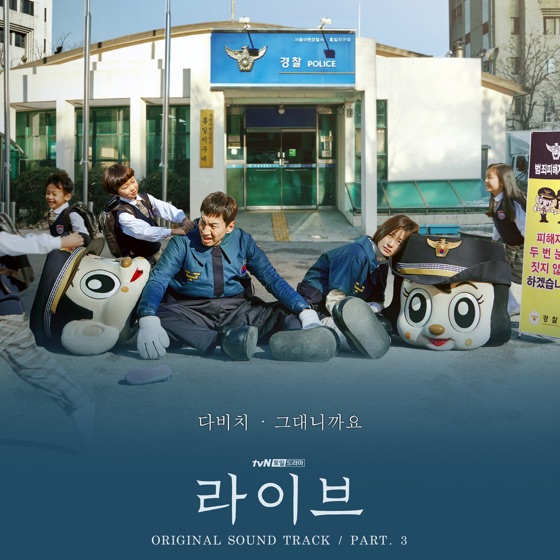 Cover artwork for Because You