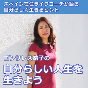 もったいない!! 才能にあふれているのに、自分の可能性を信じられず、好きな事をしなかった友人