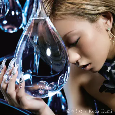 Ainouta - EP - Kumi Koda