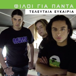 Filoi gia panta - Ante Geia