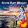 Daata Ek Ram - Anup Jalota