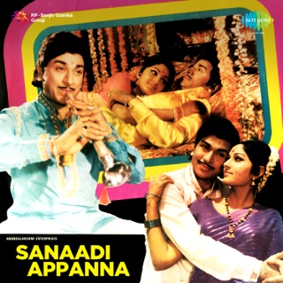 sannayi appanna songs