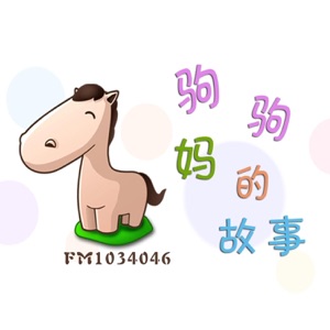 52.披着狮子皮的驴3+