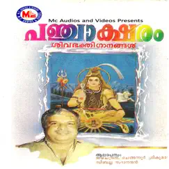 Panchaksharam by P. Jayachandran, Chengannur Sreekumar & Sibella Sadanandan album reviews, ratings, credits