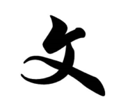 Chinese Literature Podcast podcast