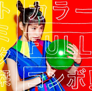 カラーFULLコンボ! - Single