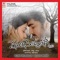 Ee Jagathilo - Rahul, Naveen & Deepu lyrics