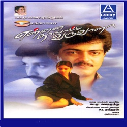 Mano & Chitra - Naan Partha Nilavu