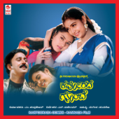 Karpoorada Gombe (Original Motion Picture Soundtrack) - Hamsalekha