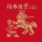 The Booming Economy - Chou Chin-Hung, Yang Su-Hsiung, Gu Sheng-Yi, Kuo Chin-Tsai, Luo Qi-Rui, Ragi Lierner & Hung Chi-Feng lyrics