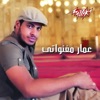 Ammar - Hob Omry