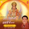 Amar Katha Hanuman Ki Bala Ji Ke Dhaam Ki - Pt. Ram Avtar Sharma & Bobby lyrics