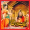 Endara Bulipinchina - S. P. Balasubrahmanyam & P. Susheela lyrics