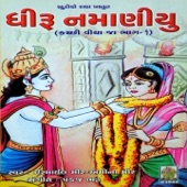 Kunjal Na Maar Veera - Ismail Meer & Amina Meer
