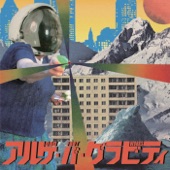 Arukeba Gravity - ep artwork