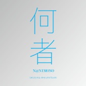 Nanimono (Original Soundtrack) artwork