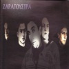 Zaratoustra, 2002