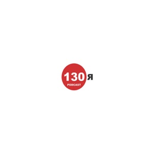 130R Capítulo 42 GP Brasil