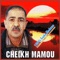 Zehaou wkhalouna nensaou - Cheikh Mamou lyrics