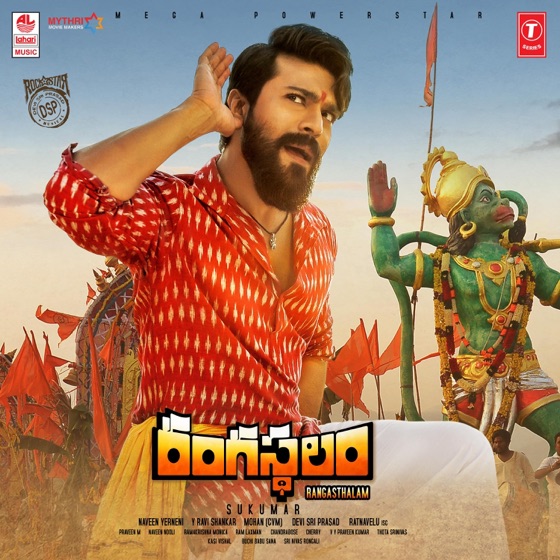 Cover artwork for Yentha Sakkagunnave