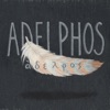 Adelphos - EP