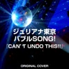 ジュリアナ東京 バブルSONG!『CAN'T UNDO THIS!!』 ORIGINAL COVER - Single ジャケット写真