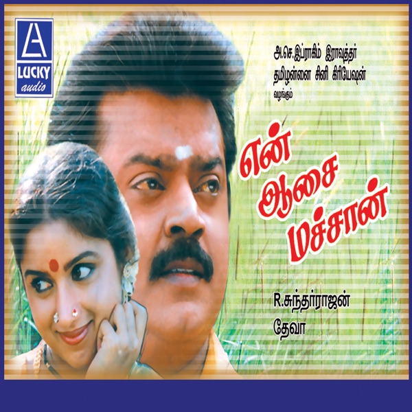 Chitra - Soru Kondu Pora