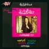 Warda - Bokra Ya Habeby