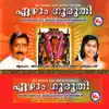 Ezham Guruthi album lyrics, reviews, download