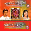 Stream & download Ezham Guruthi