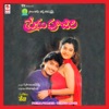 Prema Poojari (Original Motion Picture Soundtrack) - EP