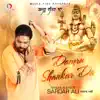 Damru Shankar Da - Single album lyrics, reviews, download