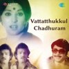 Vattatthukkul Chadhuram (Original Motion Picture Soundtrack) - Single