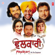 Tera Yaar Bolda - Surjit Bindrakhia