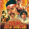 Zulm Ko Jala Doonga (Original Motion Picture Soundtrack)