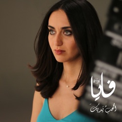 Faia Younan - Ohebbou Yadayka