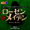 Jeux interdits (Season.1 OP) - Natsuko lyrics