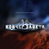 Алексей Ледяев - Время диктует события