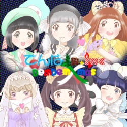 Dempagumi.inc - Dem Dem X'mas