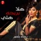 Hala Brehat Haly - Rajaa Belmir lyrics