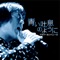 青い吐息のように - Single ジャケット写真