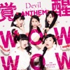 Devil ANTHEM. - 覚醒WOW WOW (Instrumental)
