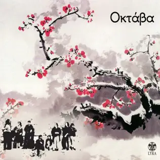 descargar álbum Oktava - Oktava