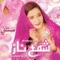 Ahiyan Band Qaid Mei - Shama Naz lyrics